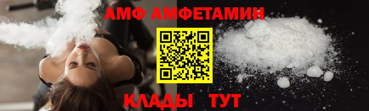 Владимир  АМФ VHQ  Amphetamine  Вход с VPN 