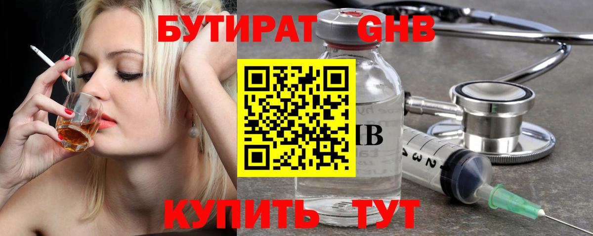 Бутират BDO  Вход с VPN  Владимир 