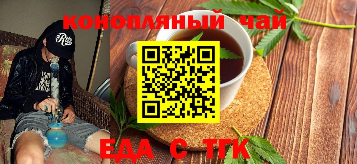 Cannafood конопля  Вход с VPN  Владимир 
