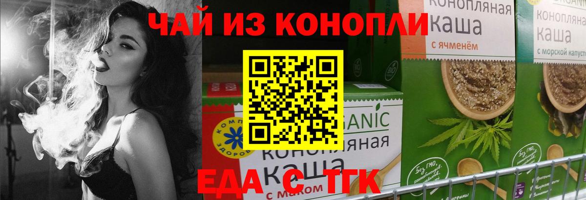 Печенье с ТГК марихуана  Владимир 