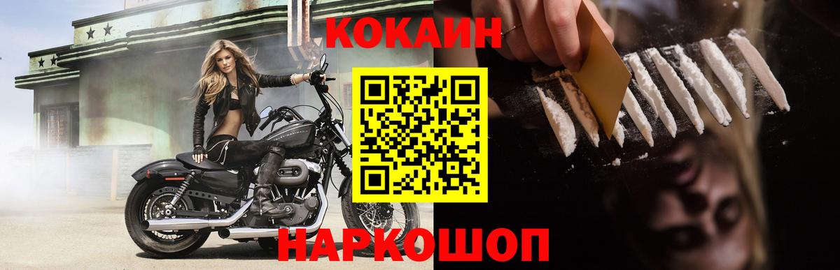 Кокаин Перу  где купить наркотик  Cocaine Эквадор  Владимир 
