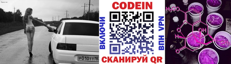 Codein Purple Drank  даркнет сайт  Владимир 