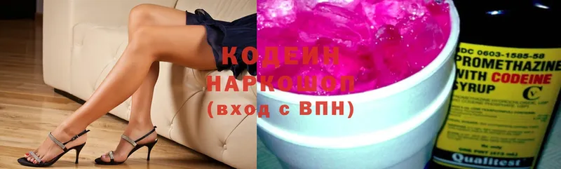 Codein Purple Drank  Владимир 