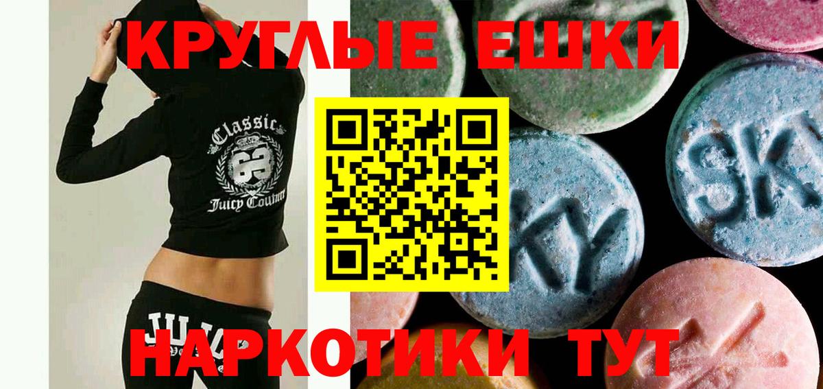 Ecstasy  Ecstasy Дубай  магазин продажи   Вход с VPN  Владимир  Ecstasy Punisher 