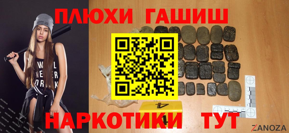 ГАШИШ хэш  Владимир  ГАШ  Гашиш hashish 