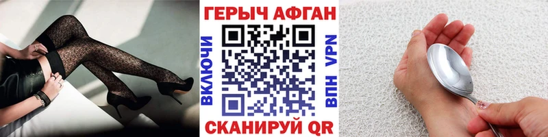 Героин афганец  KRAKEN сайт  Владимир  сколько стоит 