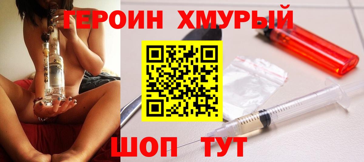 ГЕРОИН Heroin Владимир