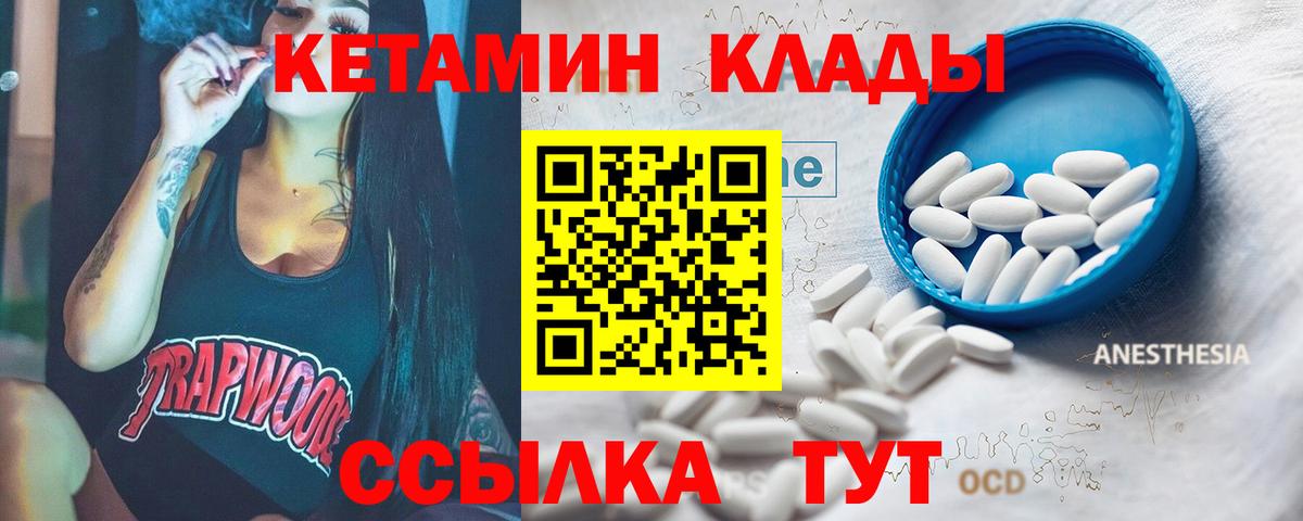 Владимир  гидра зеркало  Вход с VPN  Кетамин VHQ  Кетамин ketamine 