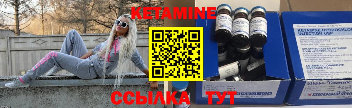 КЕТАМИН ketamine Владимир