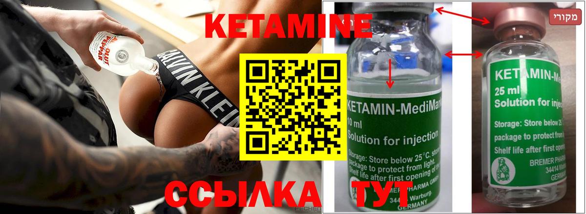 КЕТАМИН ketamine  Кетамин ketamine  Владимир 