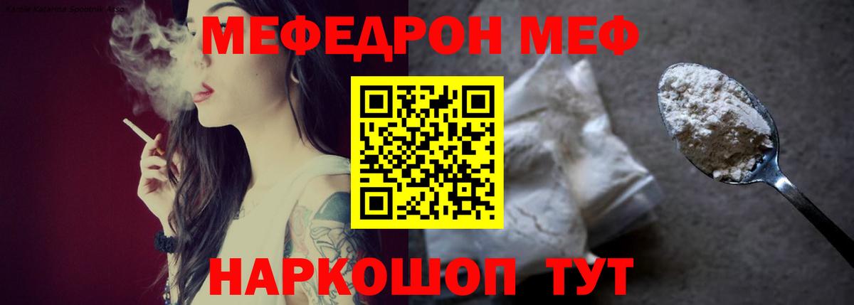 Меф  Вход с VPN  Владимир  Меф мука  МЯУ-МЯУ мука 