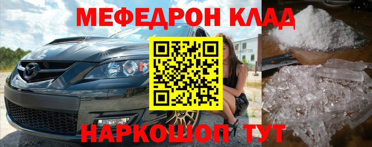 Меф VHQ  Меф mephedrone  Мефедрон  Владимир 