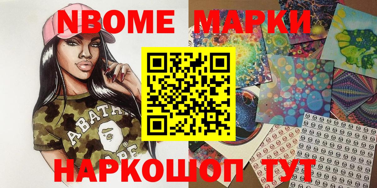 Наркотические марки 1,8мг  где купить   Вход с VPN  Владимир  Наркотические марки 1,8мг 