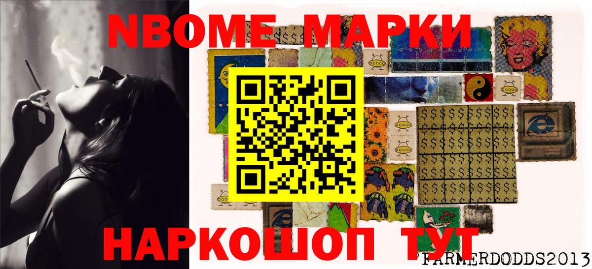 Марки 25I-NBOMe 1500мкг  Владимир 