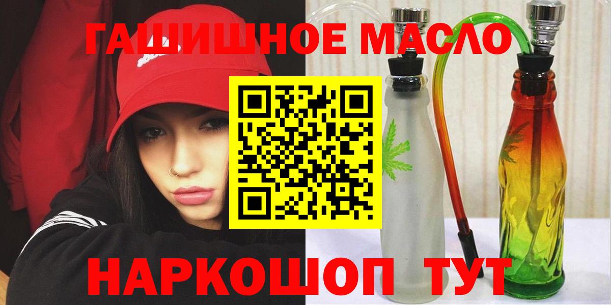 ТГК гашишное масло  гидра рабочий сайт  Владимир  Вход с VPN 