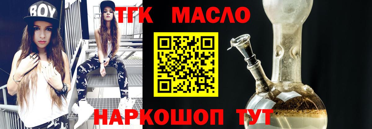 ТГК жижа  Владимир 